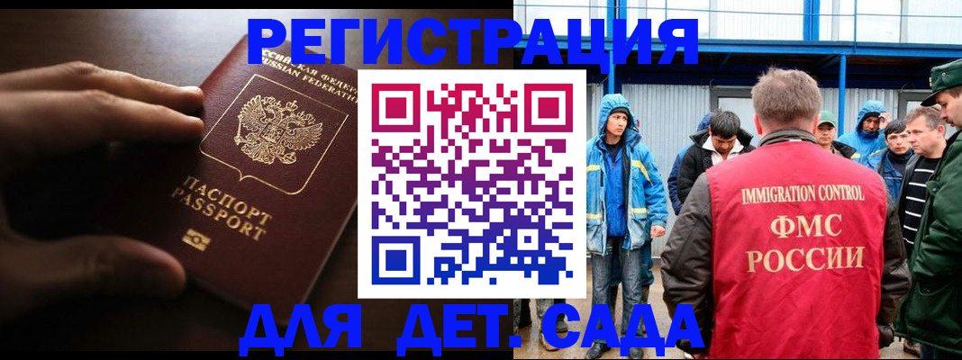 регистрация для школы в Партизанске