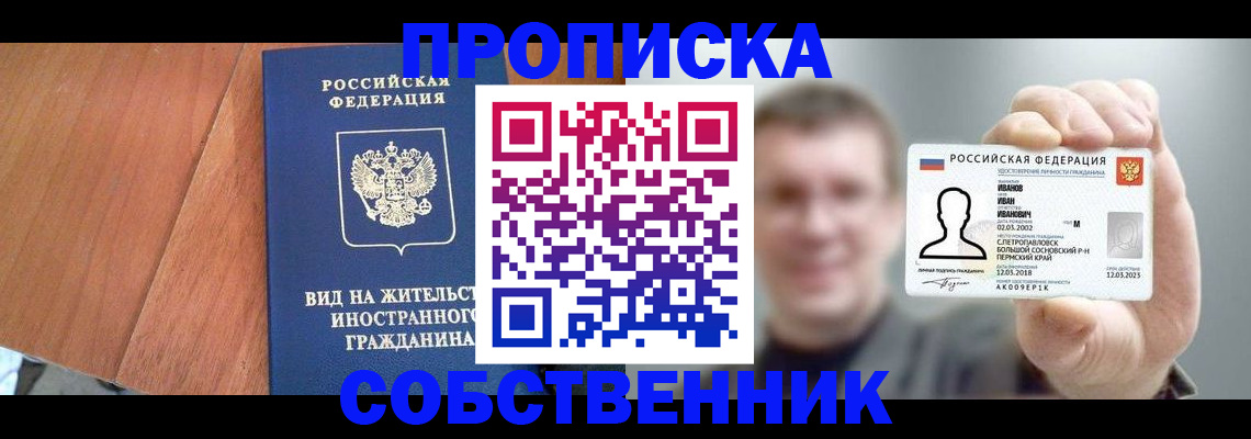 регистрация для дет. сада в Партизанске